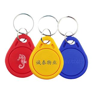 工厂低价3号IC卡钥匙扣卡复旦IC电梯卡ID门禁感应卡定制CPU印刷