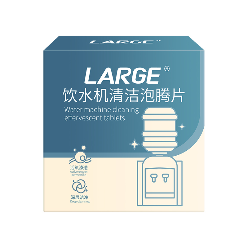 LARGE饮水机专用清洗剂去异味除菌除垢神器食品级清洁剂泡腾片
