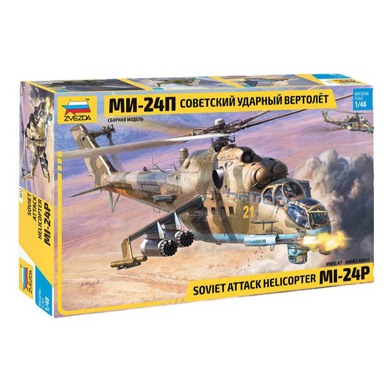 红星ZVEZDA拼装飞机MI-24P直升机