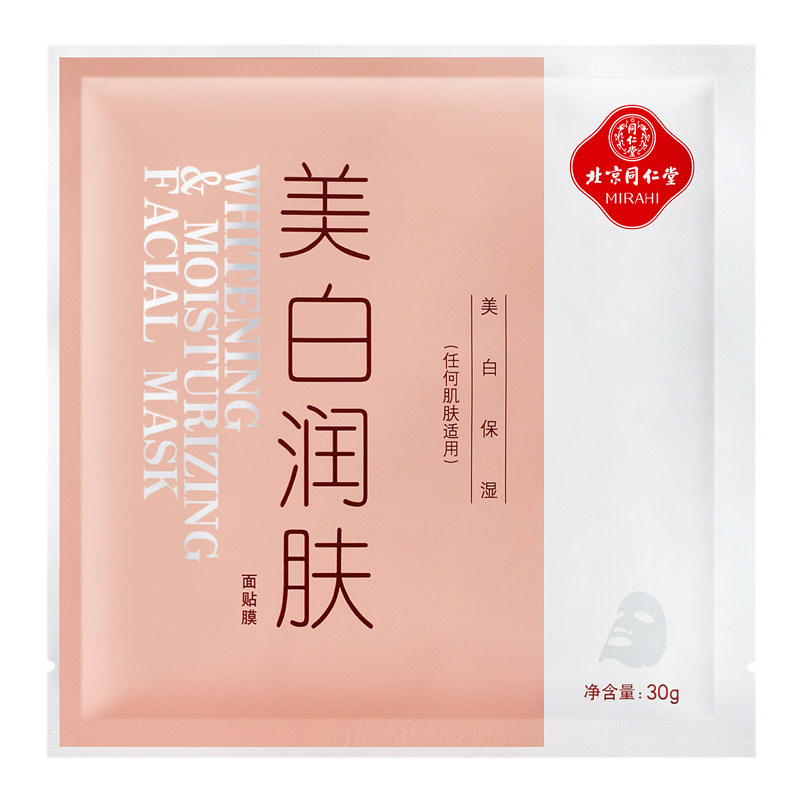 同仁堂保湿提亮肤色正品爆款面膜