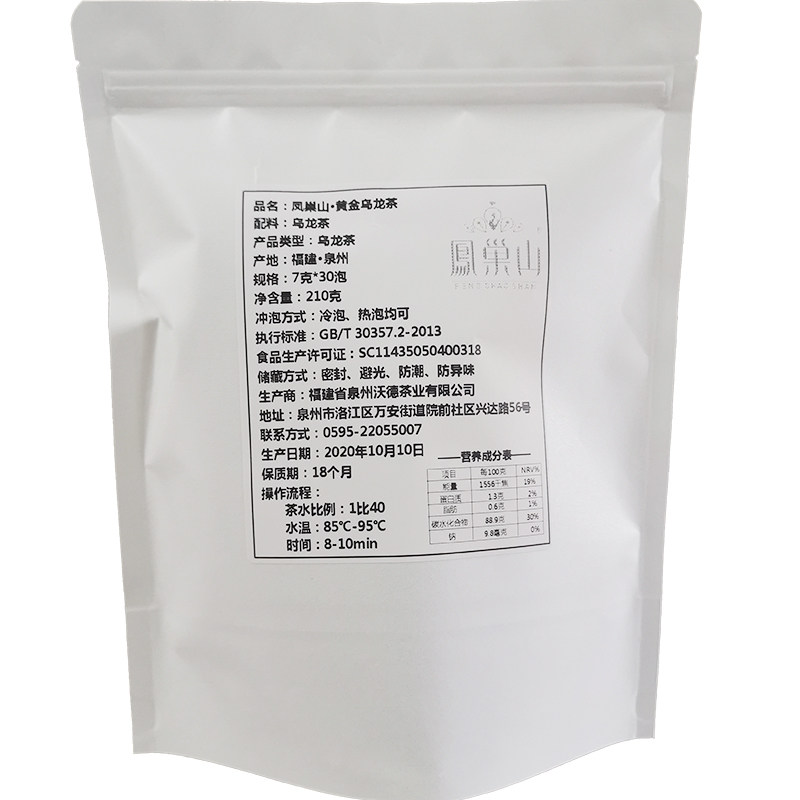 台湾黄金乌龙果茶冷泡茶包袋装网特色产区乌龙茶