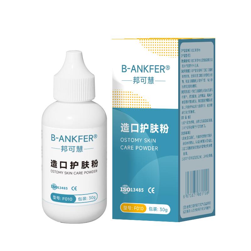造口粉医用护肤粉护理用品皮肤保护粉挤造口袋防漏保护剂专用黏胶