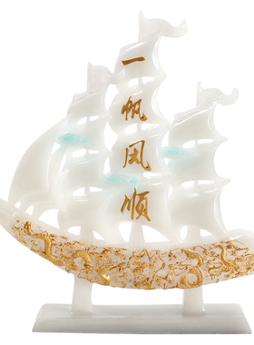 一帆风顺摆件仿玉石帆船