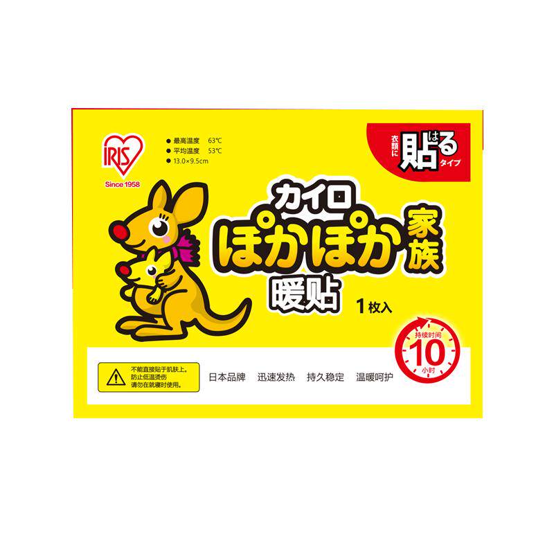 爱丽丝自发热关节日本暖贴宝宝贴
