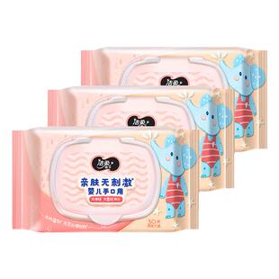 洁柔湿巾婴儿手口湿纸巾30片厚实柔软温和不刺激家庭实惠装