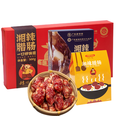 矮仔祥东莞辣味腊肠煲仔饭