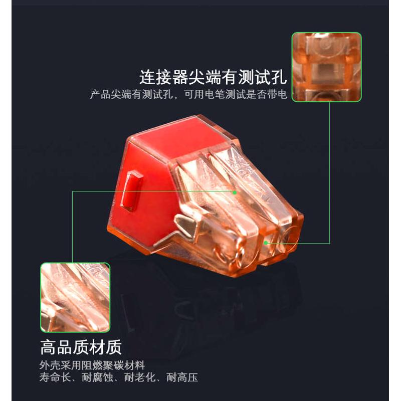 100只1-4平方 PCT-604四孔电线连接器快速接头 硬导线接线端子