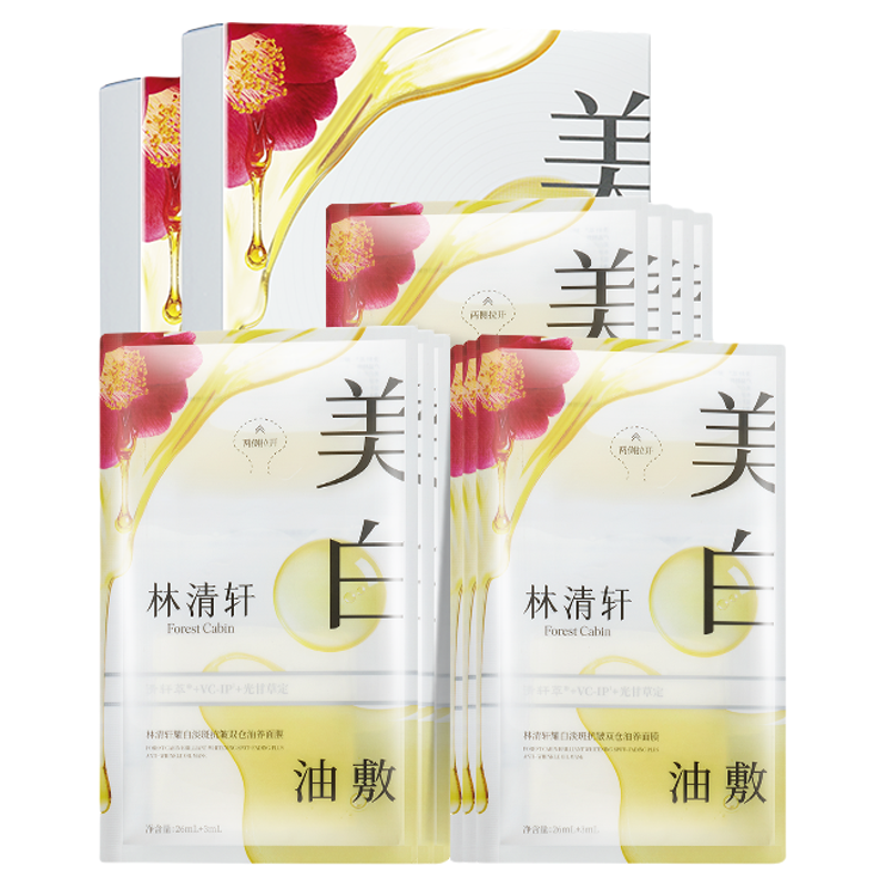 【立即抢购】林清轩山茶花美白油敷面膜以油养白祛斑保湿提亮正品