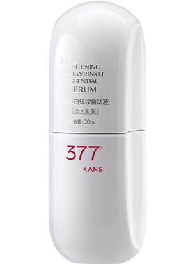 韩束白蛮腰377精华液五维净透