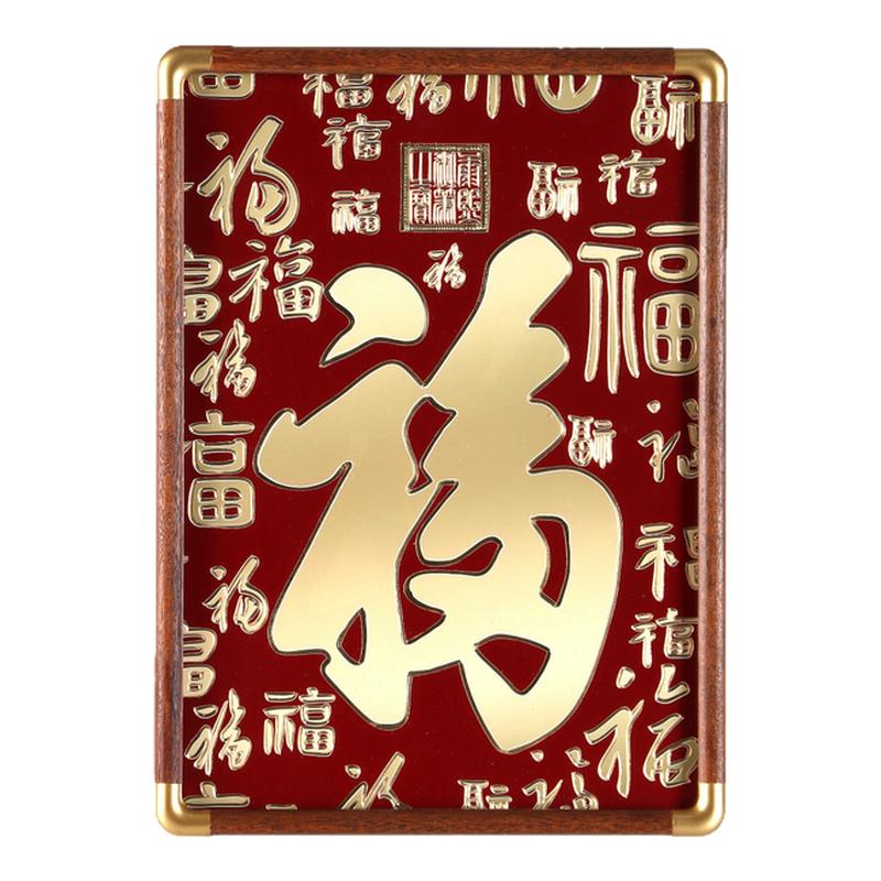 福字手工铜板铜雕摆台装饰画