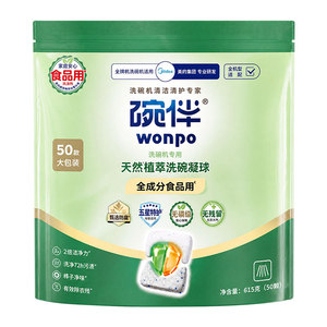 美的碗伴食品级洗碗机洗碗凝珠