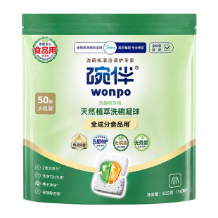 美的碗伴a类洗碗凝珠四合一洗碗块洗碗机专用洗涤剂清洗剂食品级