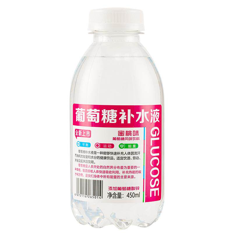 正品葡萄糖补水液清爽解渴