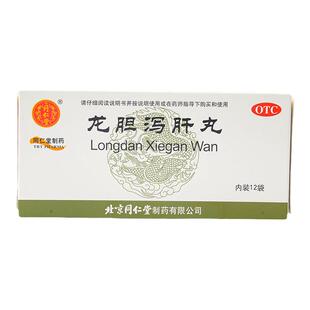 龙胆泻肝丸正品北京同仁堂养肝护肝的药国药肝火旺盛肝不好中药yp