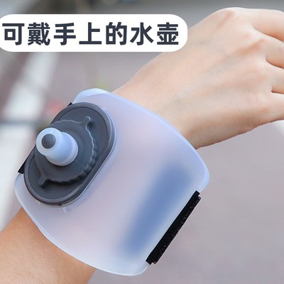 手腕水壶户外运动软水袋便携硅胶马拉松跑步骑行登山补水装备水杯
