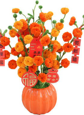 柿柿如意扭扭棒diy礼物新年