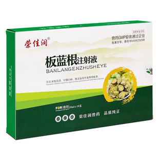 板蓝根注射液兽药兽用正品旗舰店清开灵针剂猪牛羊犬猫退热感抗毒