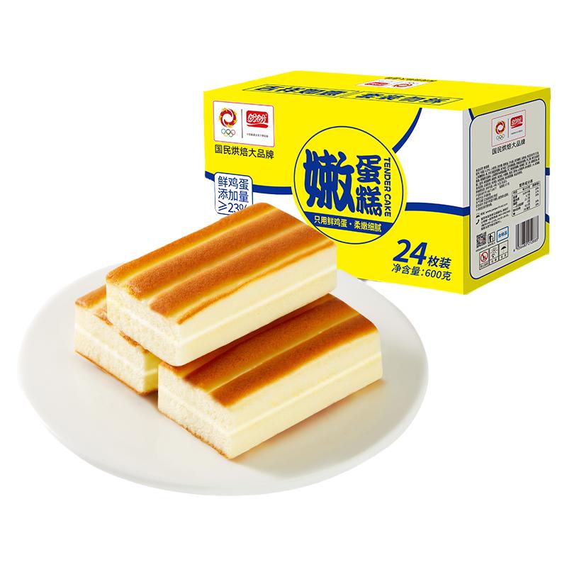 盼盼嫩蛋糕早餐面包鸡蛋糕