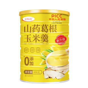 山药葛根玉米糊羹粉官方旗舰店糖尿人早餐无糖精冲泡食品营养代餐
