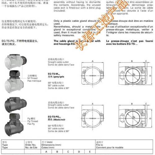 议价Multi-Contact连接器，EG-TS-M50 1适用
