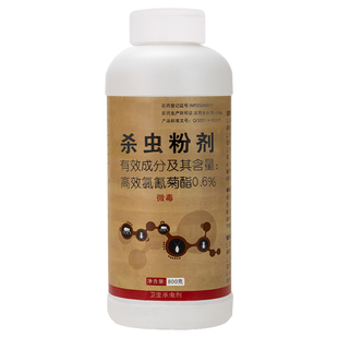 马陆千足虫杀虫剂杀虫粉剂山蜇虫专用室内户外花园土壤菊酯家用