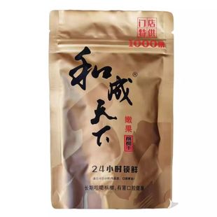 和成天下新品1000果高端5000门店特产嫩果正品槟榔包邮批发