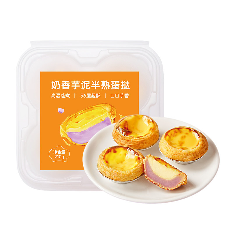 展艺蛋挞加热即食奶香酥脆