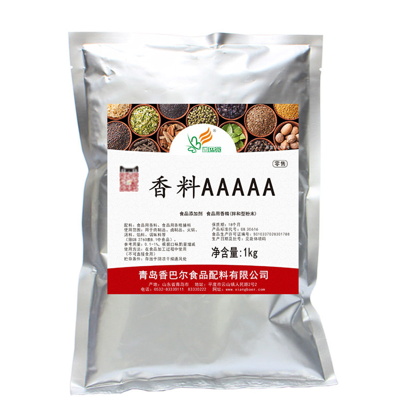香巴尔香料火锅烧烤调味料回味粉