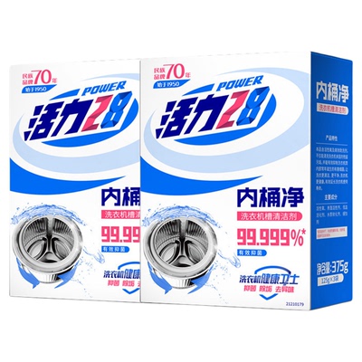 活力28洗衣机槽清洁剂抑菌除垢