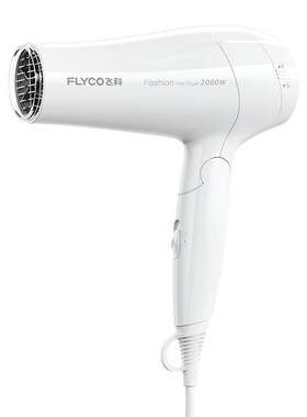 【官方正品】飞科家用电吹风机