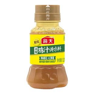 海天精装浓缩鸡汁调味料120g多用提鲜替代鸡精味精瓶装烹饪炒菜汁