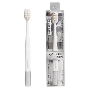 StoryWay高级感家用软毛牙刷抑菌刷丝无荧光盒装成人专用去渍洁牙