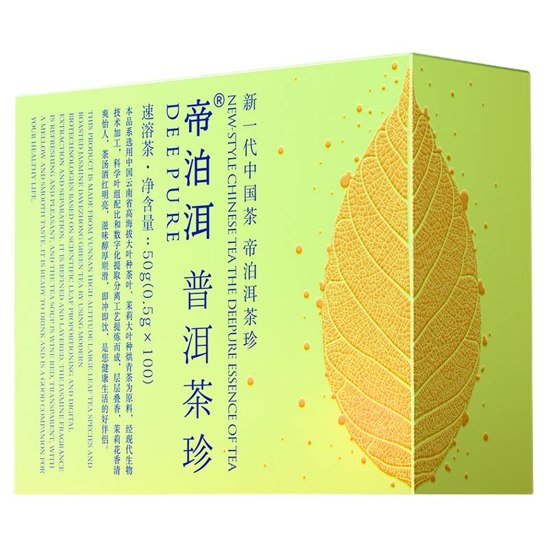 【茉莉100支】帝泊洱云南普洱茶珍速溶冷热双泡茶粉教师节礼盒