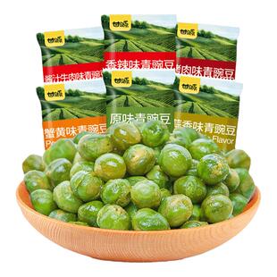 甘源青豆豌豆蒜香豌豆芥末味零食品独立小包装坚果小吃休闲批发