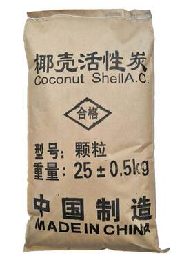 1100碘值活性炭吸附椰壳过滤颗粒