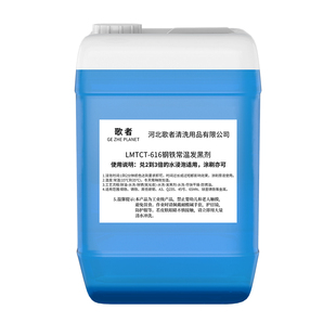 常温发黑处理液钢铁发蓝黑剂金属铸铁弹簧发黑加工表面除锈套装