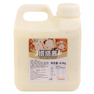 塔塔酱沙拉酱希品原西餐用炸薯条炸鱼炸鸡调味酱西餐沙拉酱4.5kg