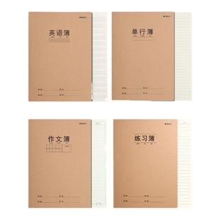 晨光英语本16k初中生英文书写抄写本小学生作文本子三年级统一a5英语簿作业本牛皮纸练习本牛皮本子学生专用
