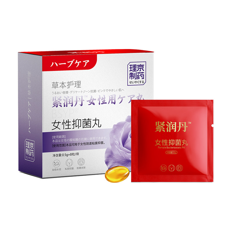 女性抑菌丸紧润丹快感丹阴道松弛