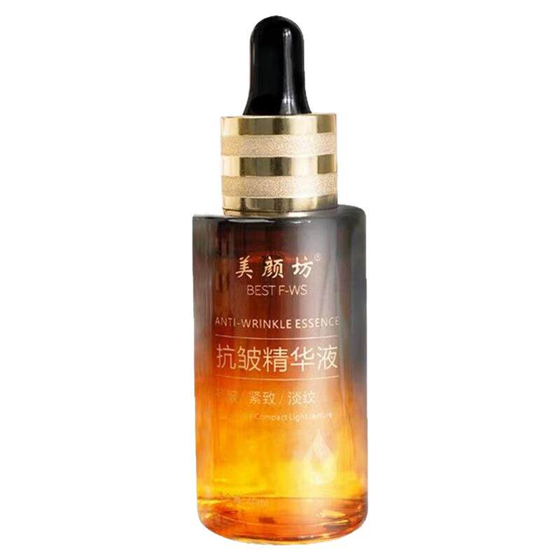 美颜坊抗皱精华液官方旗舰正品店
