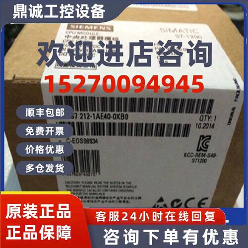 议价6ES7212-1AE40-0XB0西门子1200CPU1212C 6ES7 212-1AE40-0XB0