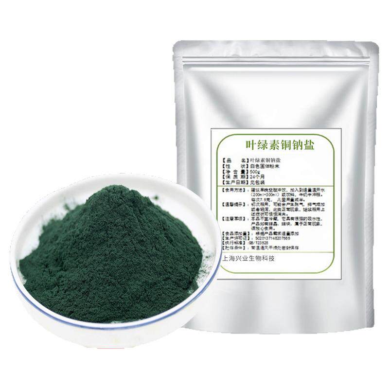 叶绿素铜钠盐天然色素绿色素食用叶绿素铜钠盐食品级粉末水溶性