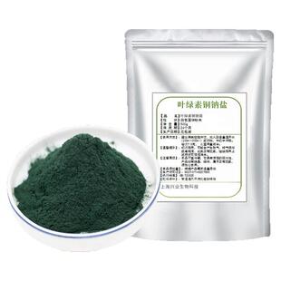 叶绿素铜钠盐天然色素绿色素食用叶绿素铜钠盐食品级粉末水溶性