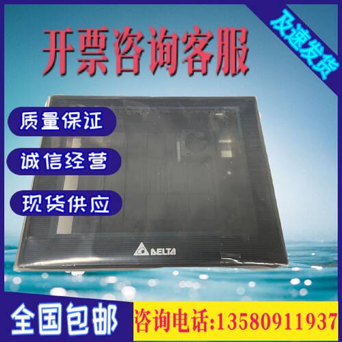议价台达触摸屏 DOP-B07S515/07E515/07SS411/410/B05S111 拆机外
