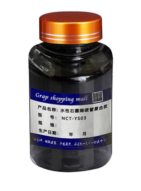 水性石墨烯浆料水性石墨烯分散液