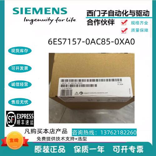 议价6ES7157-0AC85-0XA0/西门子PLC耦合器模块/6ES71570AC850XA0/