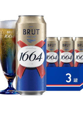 【新客专享】法式1664法蓝500ML*3罐啤酒精酿法蓝白啤麦芽香口味