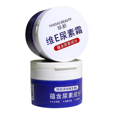 平价改善鸡皮肤正品维E尿素霜