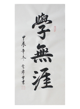 手写毛笔字书法作品真迹定制字画