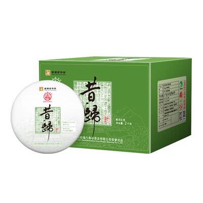 八角亭2021年昔归五年陈头春古树